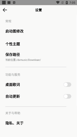 dx云音乐
