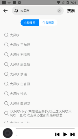 dx云音乐