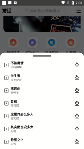 dx云音乐