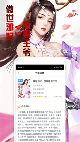 快读全本小说无广告版