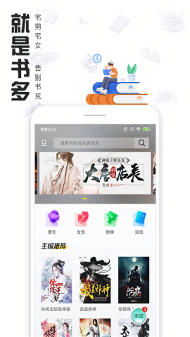 快读全本小说无广告版