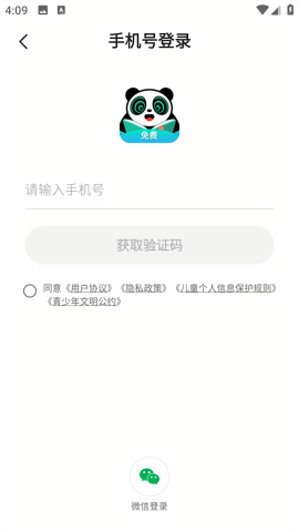 熊猫脑洞小说旧版本