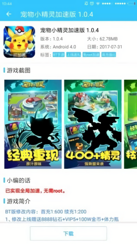 酷鱼游戏助手旧版