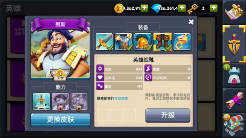 守卫城堡战