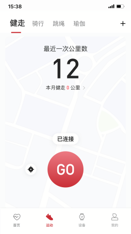 罗能健康智能手表app