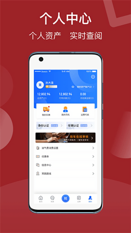 建龙快成司机抢单神器