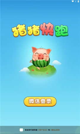 猪猪快跑最新本