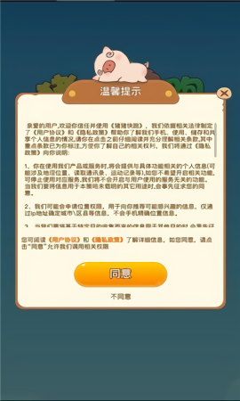 猪猪快跑最新本