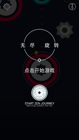 无尽旋转