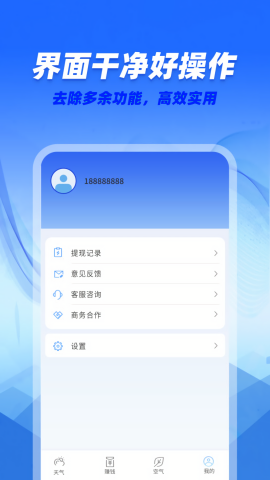 咆哮天气