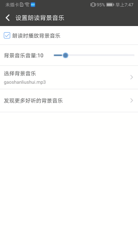 文字朗读神器旧版