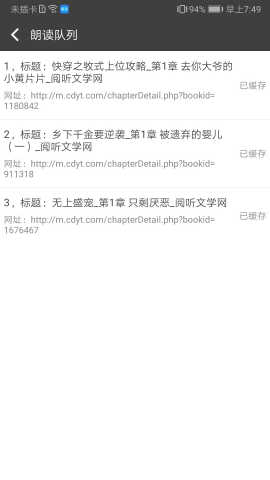 文字朗读神器旧版