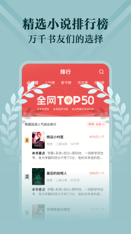 阅友小说app语音朗读版
