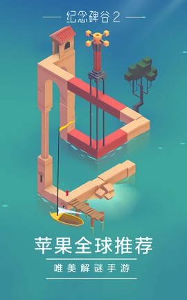 纪念碑谷2失落森林无需付费版