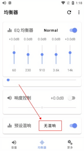 音量君v1.0.12