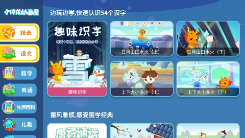小伴龙动画屋hd版
