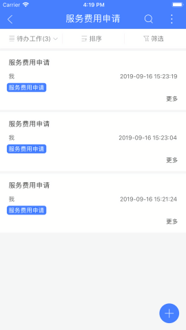 安全无忧管控助手