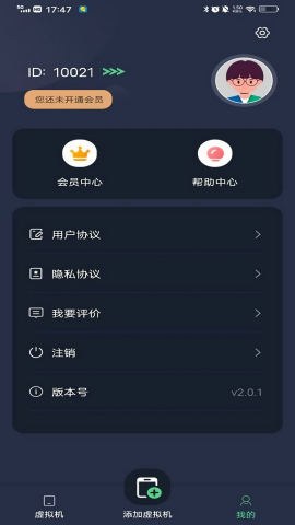 七星虚拟机旧版本
