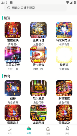 熊小游手游助手无实名认证版