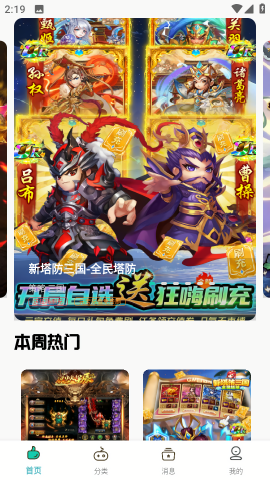 熊小游手游助手无实名认证版