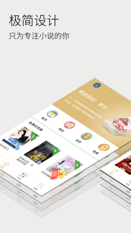 全民听书无广告版