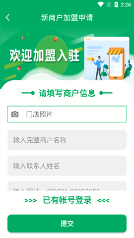 中邮e通3.0.7.2版