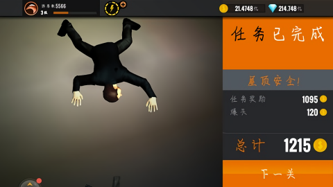 狙击猎手修改版