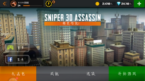狙击猎手修改版