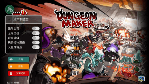 地牢制造者内购汉化版