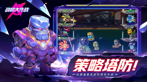 战机大作战内置菜单版