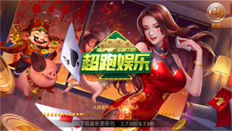 超跑娱乐HD旧版本