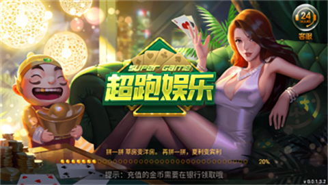 超跑娱乐HD旧版本