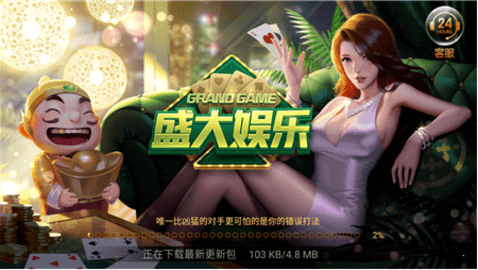 盛大娱乐棋牌官方版正式版