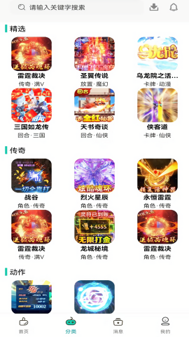 熊小游手游助手无实名认证版