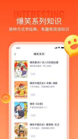 少年得到网课app下载