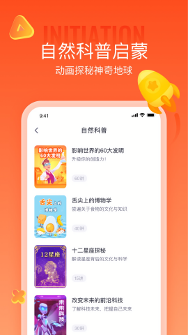 少年得到网课app下载
