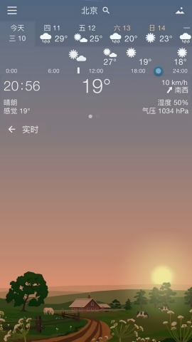 yowindow天气app