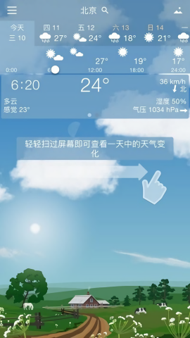 yowindow天气app