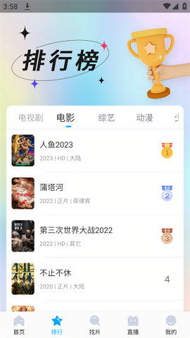 快云影音无广告版