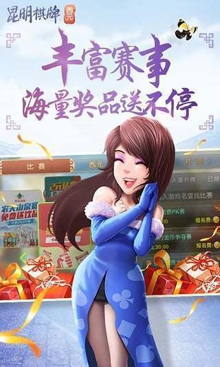西元棋牌官方正式版
