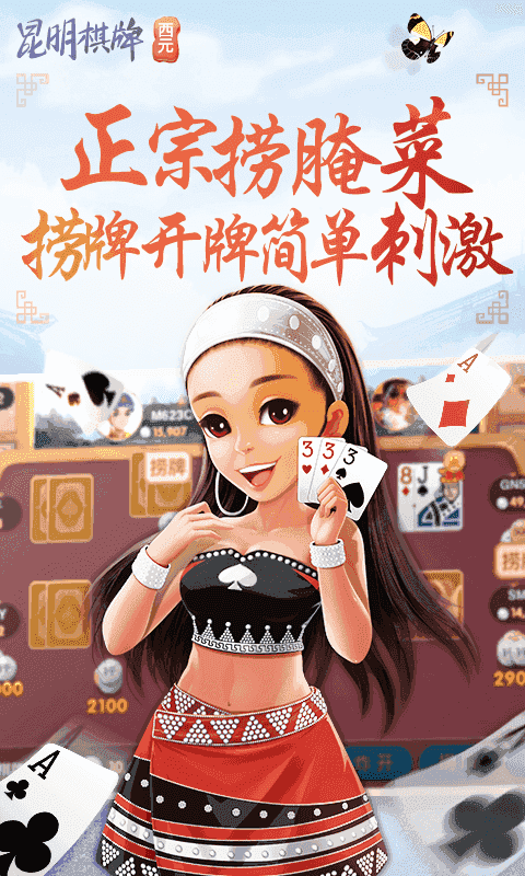 西元棋牌官方正式版
