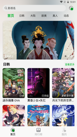 开心动漫