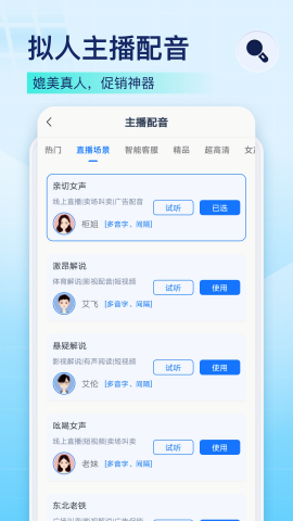 录音识别王最新版本