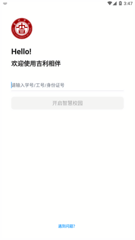 吉利相伴
