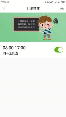 天才守护电话手表app