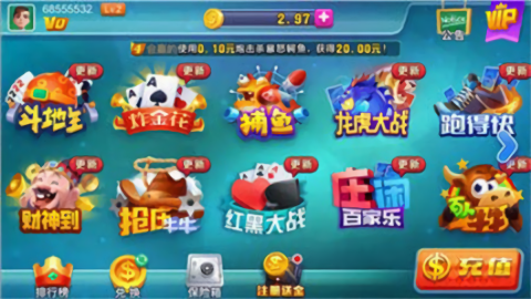 钱嗨棋牌手机安卓