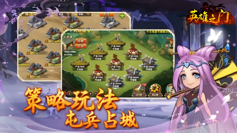 英雄之门单机版