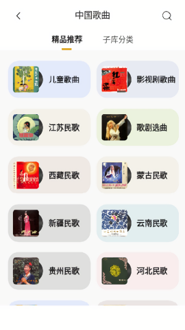 中唱音乐