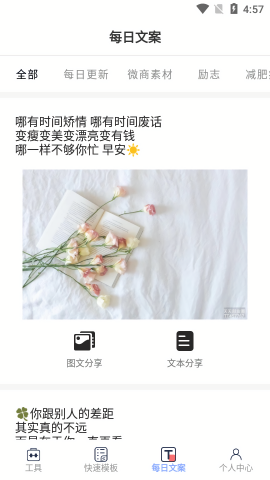 小歪微商无水印版