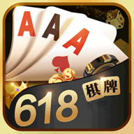 2019版618棋牌